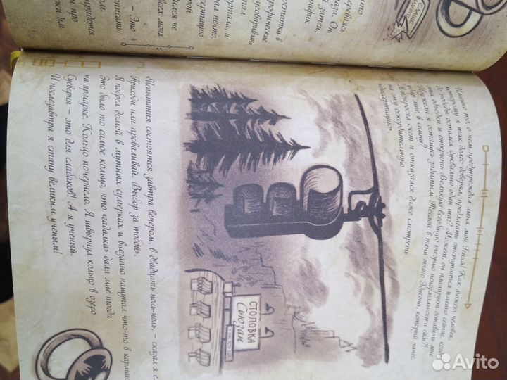 Гравити фолз дневник 3