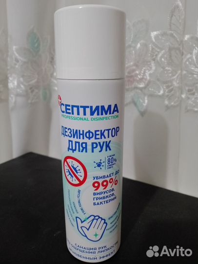 Септима для рук