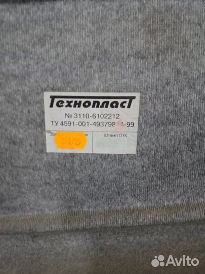 Обшивка боковой двери передняя правая Газ 31105