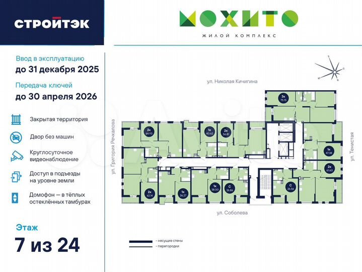 2-к. квартира, 62,1 м², 7/26 эт.