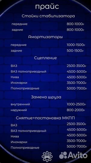 Автосервис Mr. Driver152