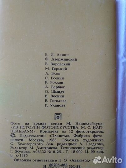 Открытки из истории фотографии