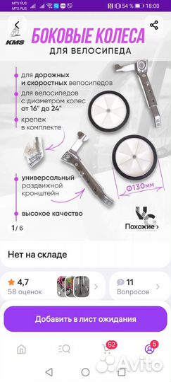 Боковые колеса