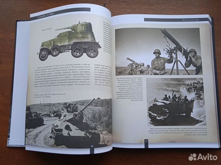 Исаев А.Сталинградская битва. Энциклопедия