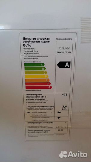 Кондиционер мобильный