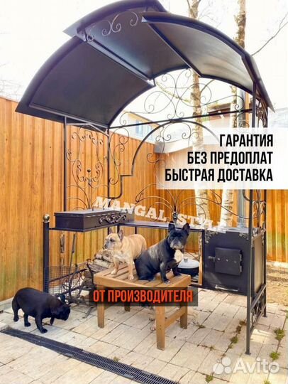 Мангал с крышей