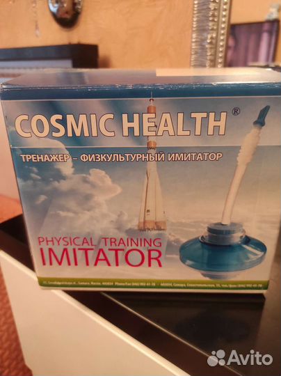Тренажёр- дыхательный физкультурный имитатор