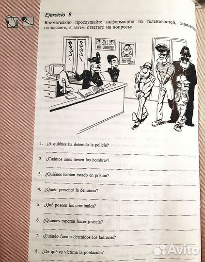 Ешко Испанский язык