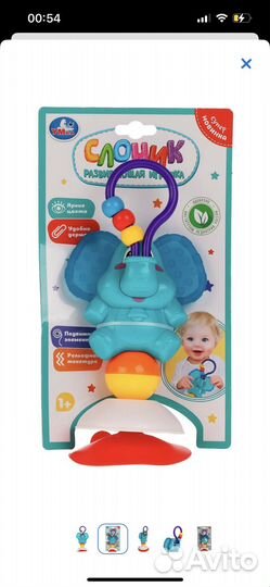 Игрушка Умка слон на присоске