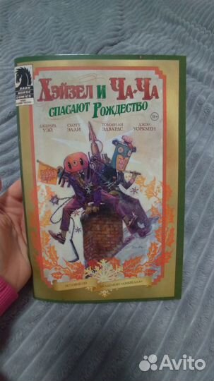 Академия Амбрелла 3 книги Джерард Уэй, Габриэль Ба