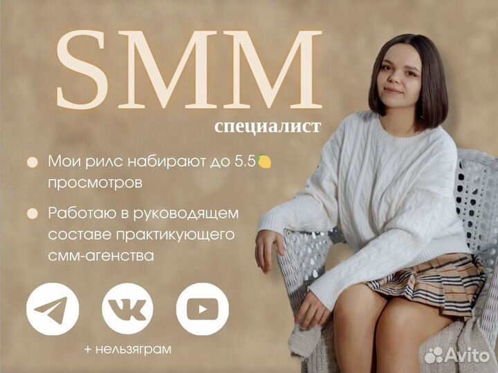 Смм специалист продвижение