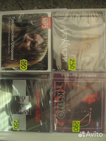 MP3 Русский рок