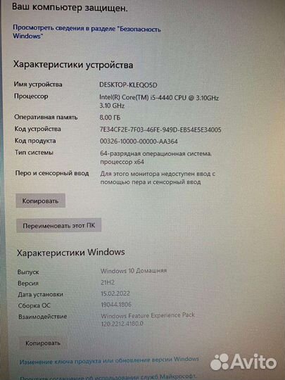 Компьютер