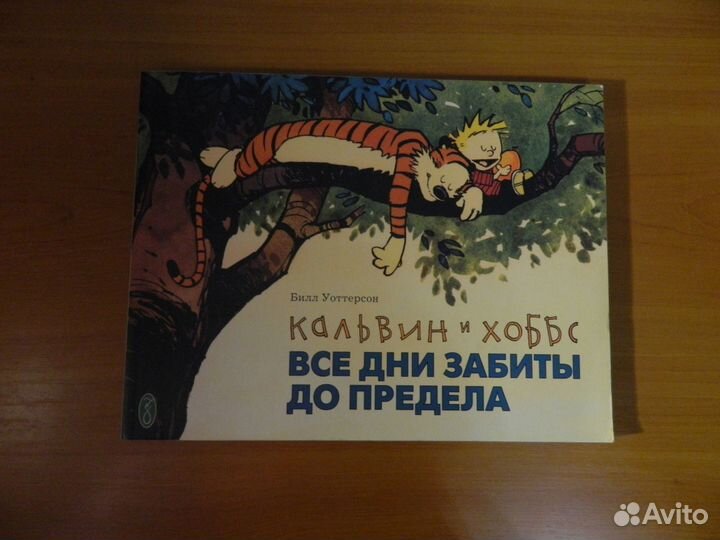 Комиксы разные