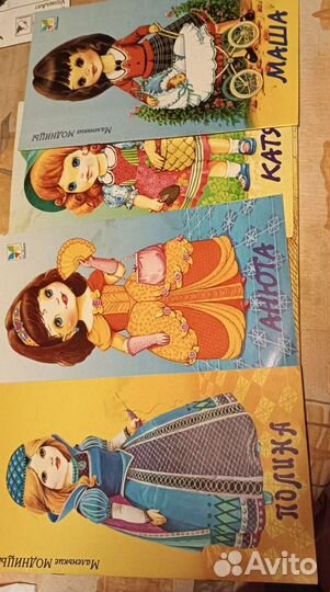 Книжки одень куклу