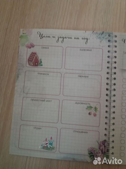 Мой планёр - блокнот