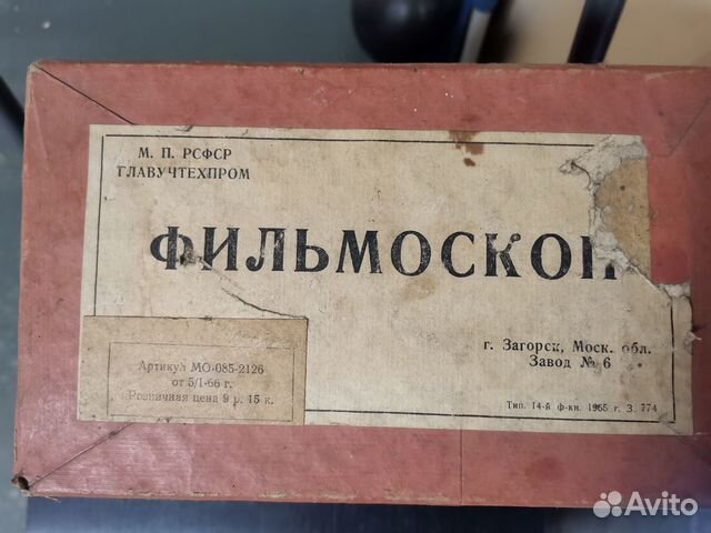 Фильмоскоп