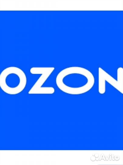 Скидка озон