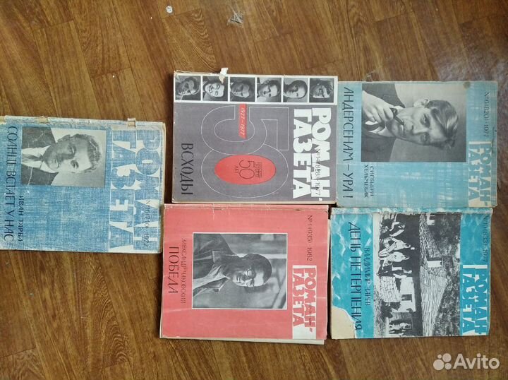 Роман-Газета 70-80 годов