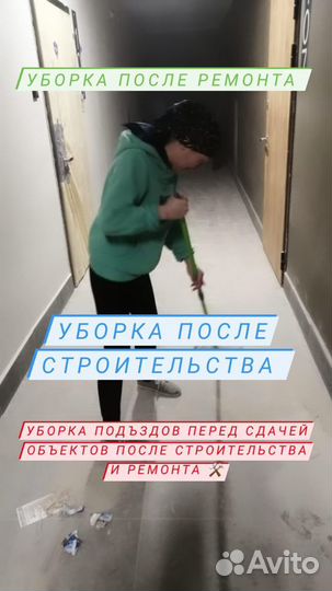 Дезинфекция