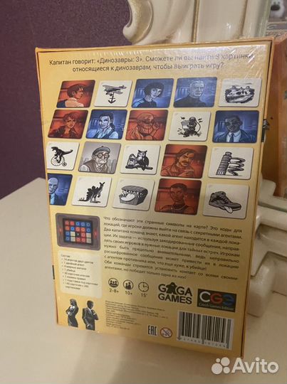 Настольная игра