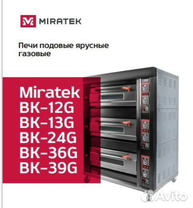 Печь miratek подовая 1 ярусная газовая