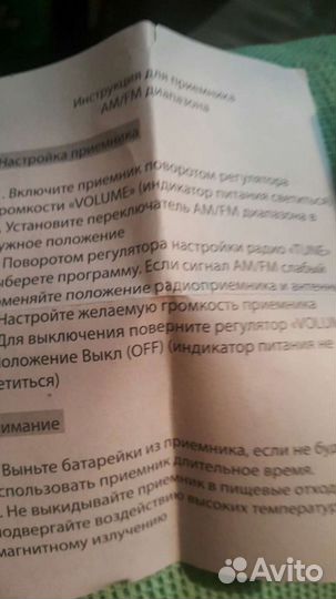 Радиоприемник