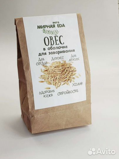 Овес в оболочек для настоев и отваров