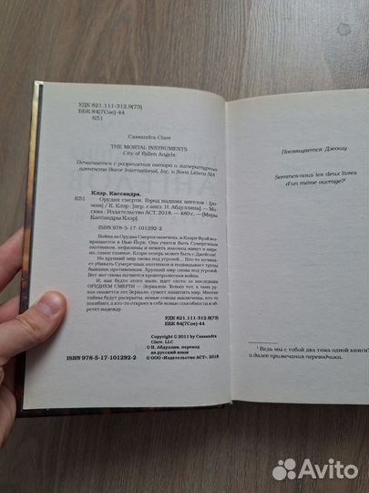 Орудия смерти: Город падших ангелов