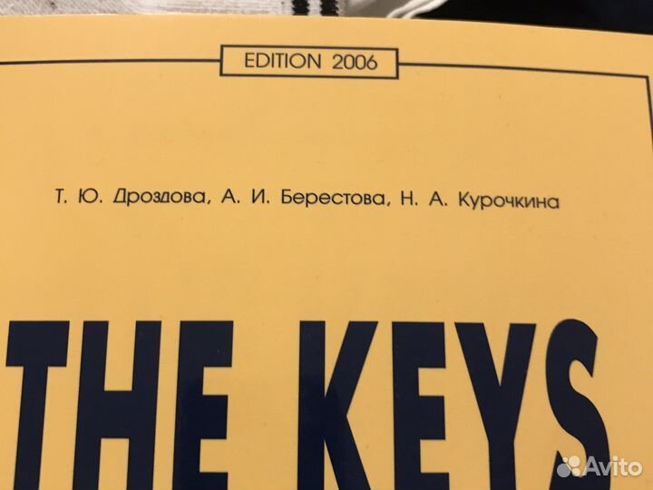 Ключи (ответы) к учебным пособиям