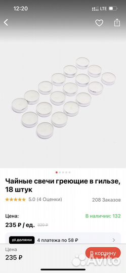 Подсвечник+свечи для свадебного домашнего очага