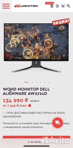 Dell alienware aw2721d монитор объявление продам