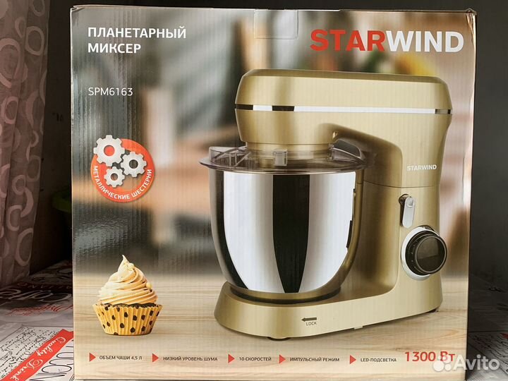 Миксер планетарный новый