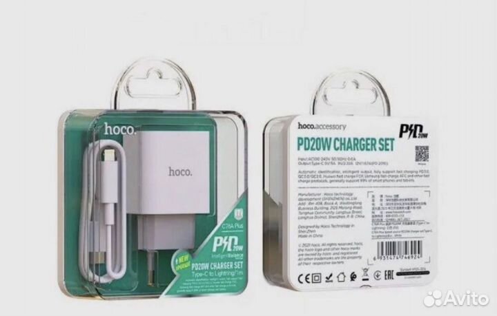 Быстрая зарядка 20W на iPhone