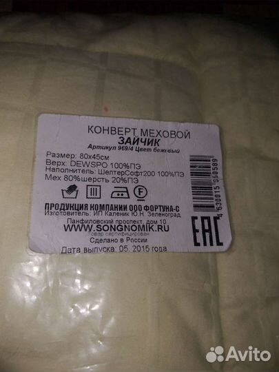 Конверт на выписку новый