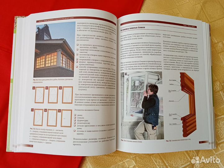 Дачный дом. Пошаговое руководство. Ильина Е.А