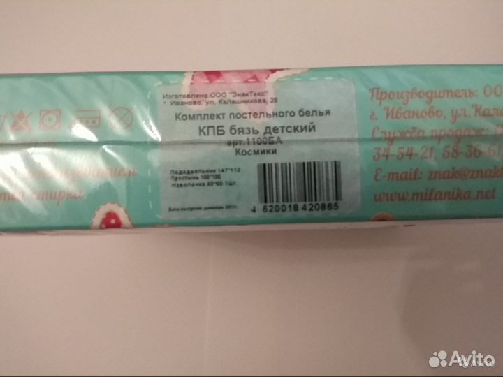 Детское постельное белье 