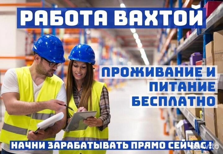Комплектовщик/сборщик с проживание в Самаре