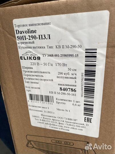 Вытяжка для кухни 50 см новая