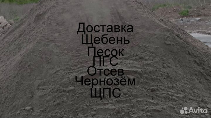 Песок,фр. 0-5 мм н/п 1,40 тн на куб