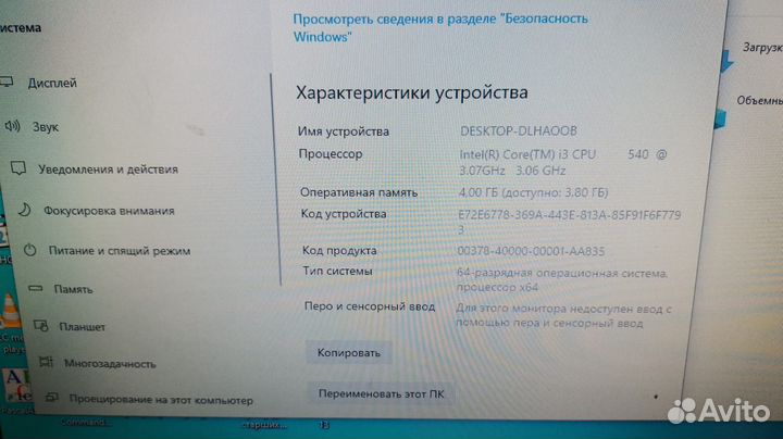 Компьютер для учебы и работы