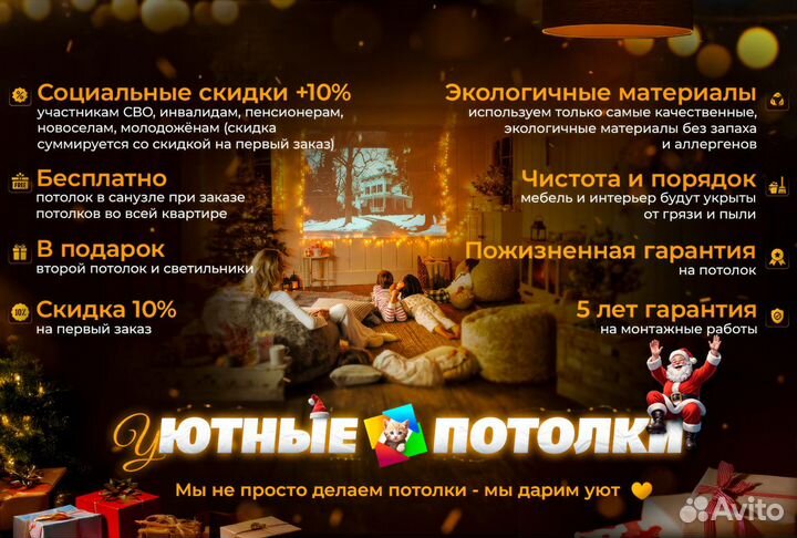 Натяжные потолки с Пoжизненной Гарантией