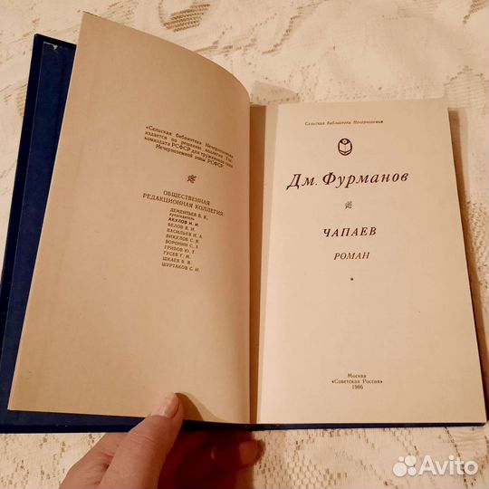 Дм. Фурманов 