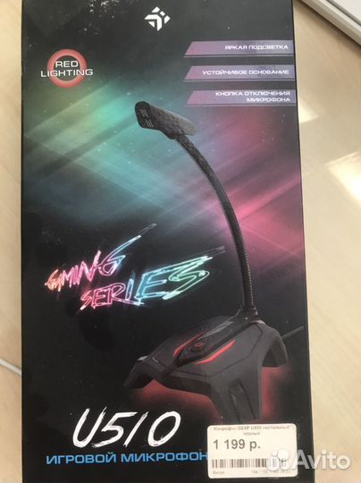 Микрофон для пк dexp U510