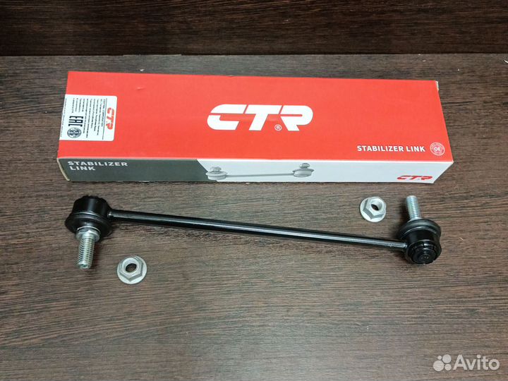 Стойка стабилизатора передняя Antara Mokka