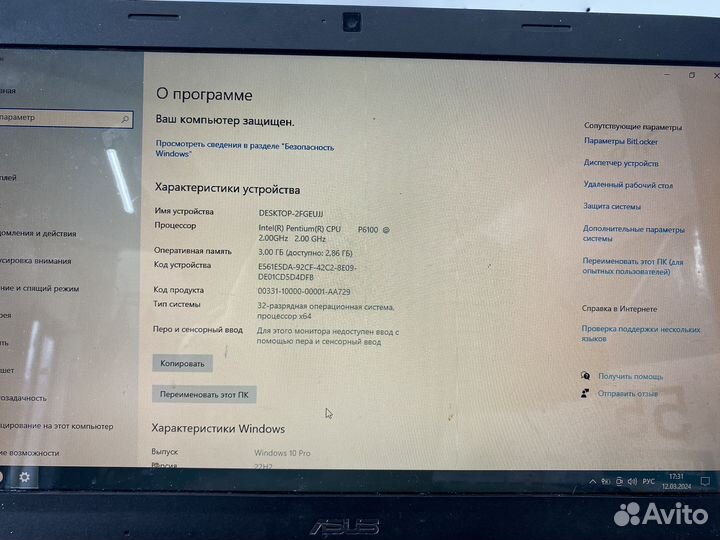 Ноутбук asus