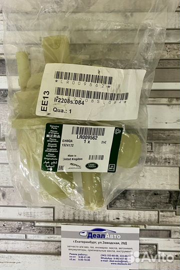 Термостат land rover discovery 3 2.7TD