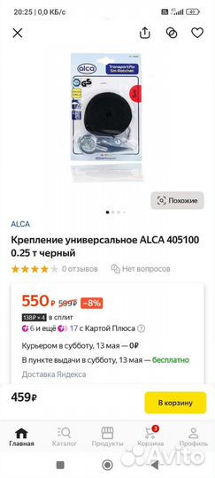 Ремень багажный новый, 2 штуки