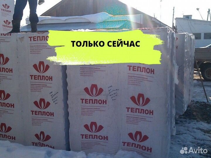 Газоблок Теплон Доставка Пеноблок Газоблоки
