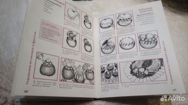 Бесплатно Книга украшений